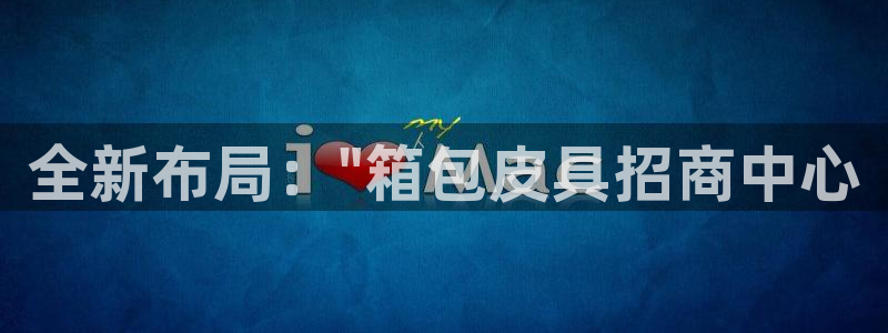 卧龙湖娱乐设施