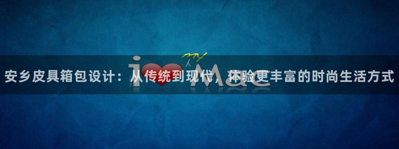 本溪卧龙休闲娱乐