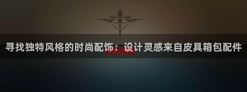 fans娱乐卧龙凤雏